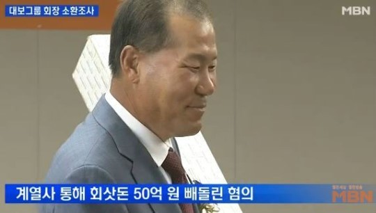 최등규 대보그룹 회장 구속