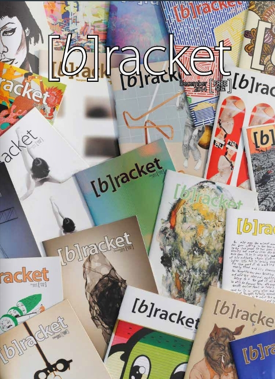 The cover of (b)racket’s 24th and last edition