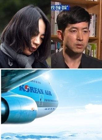 땅콩 회항 조현아