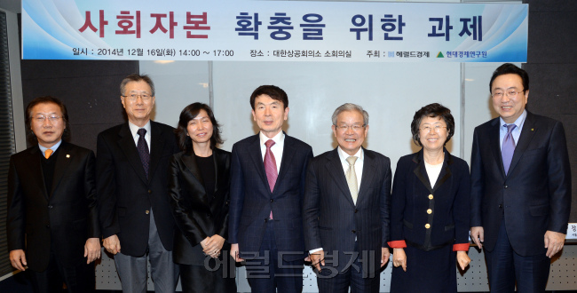 상의에서 열린 본사주최 사회자본 확충을 위한 과제. 박현구 기자,phko@heraldcorp.com/2014.12.16
상의에서 열린 본사주최 사회자본 확충을 위한 과제. 박현구 기자,phko@heraldcorp.com/2014.12.16