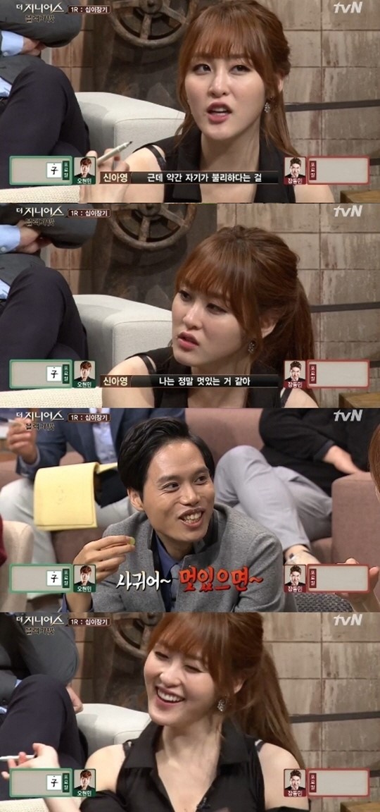 ‘더 지니어스3’ 장동민 오현민 신아영