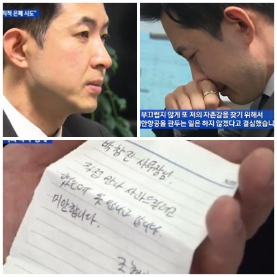 조현아 사과쪽지 박창진