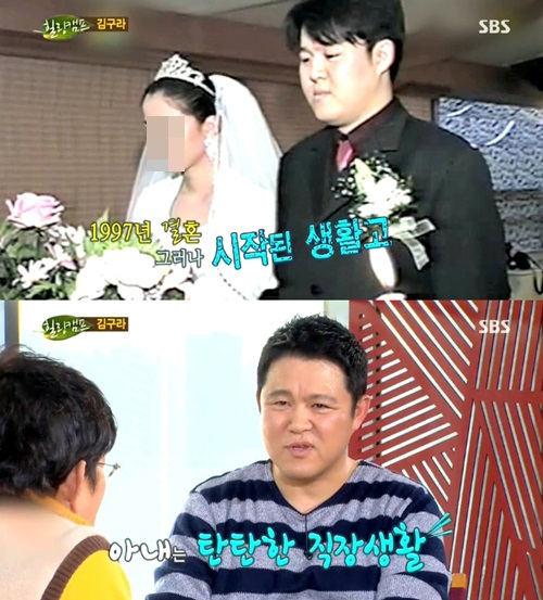 김구라 공황장애