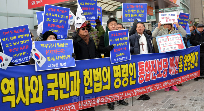 통합진보당 정당해산 심판이 내려지는 19일 오전 서울 종로구 재동 헌법재판소앞에서 보수단체들이 집회를 하고 있다.<br />김명섭 기자 msiron@heraldcorp.com
통합진보당 정당해산 심판이 내려지는 19일 오전 서울 종로구 재동 헌법재판소앞에서 보수단체들이 집회를 하고 있다.
김명섭 기자 msiron@heraldcorp.com