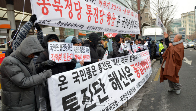 통합진보당 정당해산 심판이 내려지는 19일 오전 서울 종로구 재동 헌법재판소앞에서 보수단체들이 집회를 하고 있다.<br />김명섭 기자 msiron@heraldcorp.com
통합진보당 정당해산 심판이 내려지는 19일 오전 서울 종로구 재동 헌법재판소앞에서 보수단체들이 집회를 하고 있다.
김명섭 기자 msiron@heraldcorp.com
통합진보당 정당해산 심판이 내려진 19일 오전 서울 종로구 재동 헌법재판소 앞에서 보수단체들이 ‘국민은 통진당 해산을 강력히 원한다’는 구호를 내걸고 집회를 하고 있다. 김명섭 기자 msiron@
