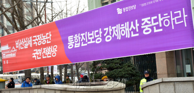 통합진보당 정당해산 심판이 내려지는 19일 오전 서울 종로구 재동 헌법재판소앞에서 통합진보당 현수막이 걸려 있다.<br />김명섭 기자 msiron@heraldcorp.com
통합진보당 정당해산 심판이 내려지는 19일 오전 서울 종로구 재동 헌법재판소앞에서 통합진보당 현수막이 걸려 있다.
김명섭 기자 msiron@heraldcorp.com
통합진보당 정당해산 심판이 내려진 19일 오전 서울 종로구 재동 헌법재판소 앞에 ‘통합진보당 강제해산 중단하라’는 글귀가 적힌 통합진보당의 현수막이 걸려 있다.  김명섭 기자/msiron@