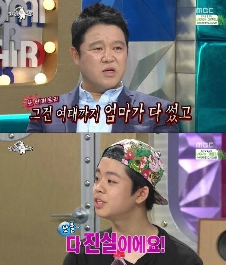 김구라 공황장애