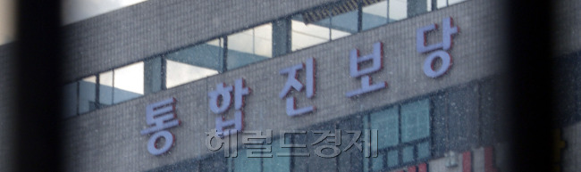 중앙선거관리위원회는 22일 전체위원회의를 열고 6·4 지방선거에서 통합진보당 소속 비례대표로 당선된 지방의원들의 의원직 상실 여부를 결정을 한다. 사진은 22일 서울 대방동 통합진보당 모습.<br />김명섭 기자 msiron@heraldcorp.com
중앙선거관리위원회는 22일 전체위원회의를 열고 6·4 지방선거에서 통합진보당 소속 비례대표로 당선된 지방의원들의 의원직 상실 여부를 결정을 한다. 사진은 22일 서울 대방동 통합진보당 모습.
김명섭 기자 msiron@heraldcorp.com