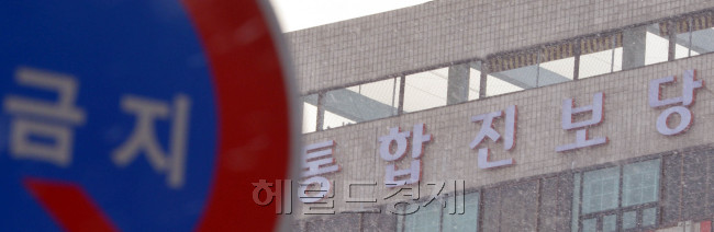 중앙선거관리위원회는 22일 전체위원회의를 열고 6·4 지방선거에서 통합진보당 소속 비례대표로 당선된 지방의원들의 의원직 상실 여부를 결정을 한다. 사진은 22일 서울 대방동 통합진보당 모습.<br />김명섭 기자 msiron@heraldcorp.com