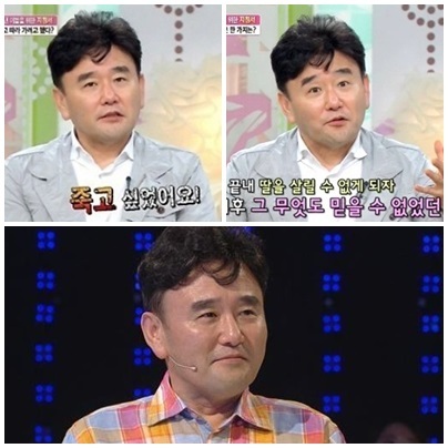 정호근 신내림
