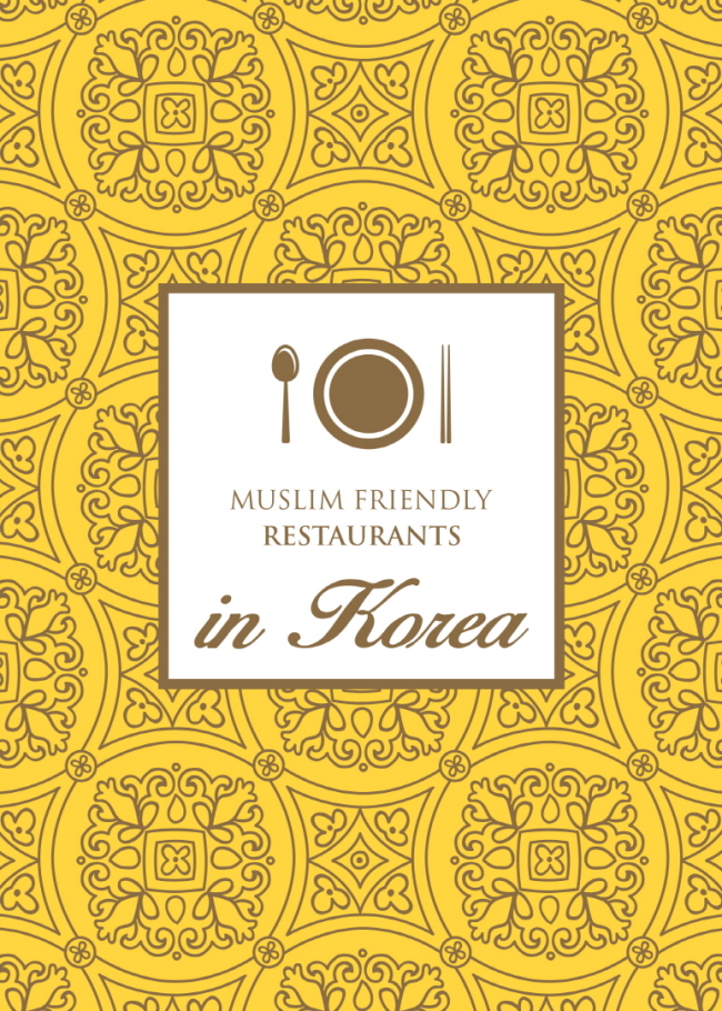 The cover of “Muslim-Friendly Restaurants in Korea.”   The Korea Tourism Organization