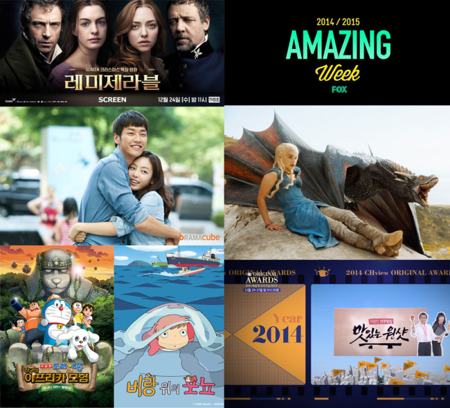 티캐스트, 연말 특집편성…미드부터 애니메이션까지 '없는 게 없다 ...