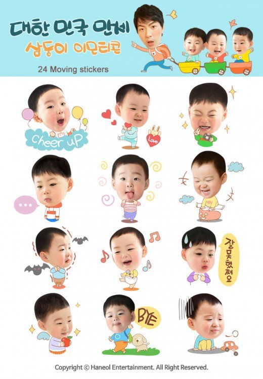 송일국 삼둥이
