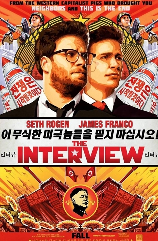 영화 ‘인터뷰’ 크리스마스 일부극장 상영