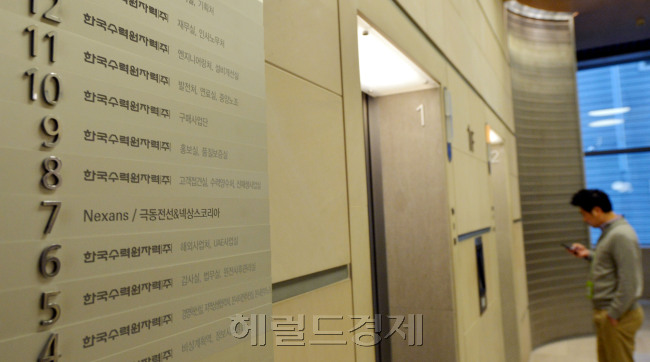 한국수력원자력의 원자력발전소의 내부 자료가 유출돼 논란이 일고 있다. 사진은 서울 강남구 영동대로 서울본사이다.<br />김명섭 기자 msiron@heraldcorp.com
한국수력원자력의 원자력발전소의 내부 자료가 유출돼 논란이 일고 있다. 사진은 서울 강남구 영동대로 서울본사이다.
김명섭 기자 msiron@heraldcorp.com
한국수력원자력의 원자력발전소의 내부 자료가 유출돼 논란이 일고 있다. 사진은 서울 강남구 영동대로 서울본사이다.
김명섭 기자 msiron@heraldcorp.com
한국수력원자력(한수원)의 사이버 공격과 관련해 원자력발전소의 내부 자료가 유출되면서 한수원이 당혹해 하고 있다. 검찰은 중국 특정도시에서 집중적으로 IP접속한 사실을 확인했다. 서울 강남구 영동대로 한수원 서울본사에선 긴장감이 엿보인다.  김명섭 기자/msiron@heraldcorp.com
