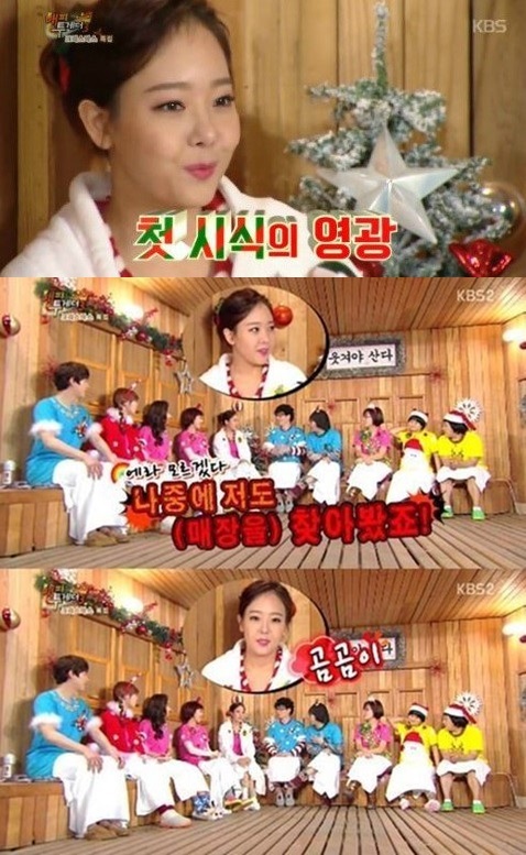 해피투게더 소유진 백종원