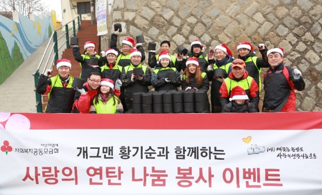 <YONHAP PHOTO-0885> 사랑의열매 홍보대사 황기순씨 연탄배달봉사 (서울=연합뉴스) 사랑의 열매 홍보대사인 방송인 황기순씨가 사회복지공동모금회 임직원과 28일 경기도 고양시 저소득가구를 대상으로 연탄나눔 봉사를 했다. 2014.12.28 << 사회복지공동모금회 제공 >> dylee@yna.co.kr/2014-12-28 16:27:47/ <저작권자 ⓒ 1980-2014 ㈜연합뉴스. 무단 전재 재배포 금지.>
<YONHAP PHOTO-0885> 사랑의열매 홍보대사 황기순씨 연탄배달봉사 (서울=연합뉴스) 사랑의 열매 홍보대사인 방송인 황기순씨가 사회복지공동모금회 임직원과 28일 경기도 고양시 저소득가구를 대상으로 연탄나눔 봉사를 했다. 2014.12.28 << 사회복지공동모금회 제공 >> dylee@yna.co.kr/2014-12-28 16:27:47/ <저작권자 ⓒ 1980-2014 ㈜연합뉴스. 무단 전재 재배포 금지.>