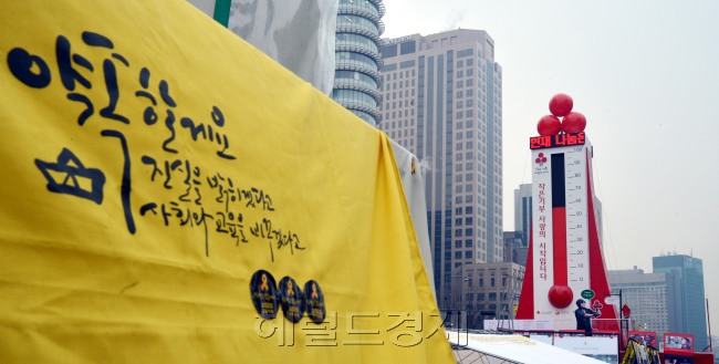 사랑의 온도탑과 세월호 농성장<br />김명섭 기자 msiron@heraldcorp.com
사랑의 온도탑과 세월호 농성장
김명섭 기자 msiron@heraldcorp.com
사랑의 온도탑과 세월호 농성장
김명섭 기자 msiron@heraldcorp.com