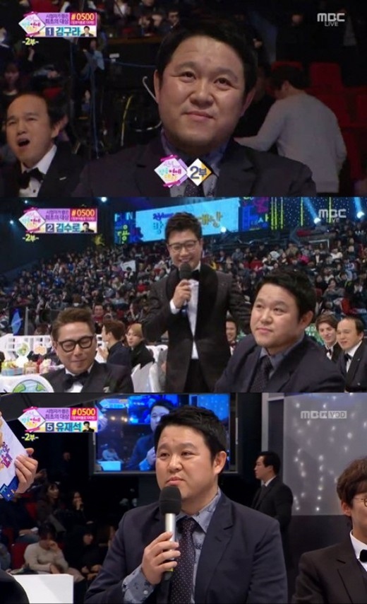 김구라 MBC 방송연예대상