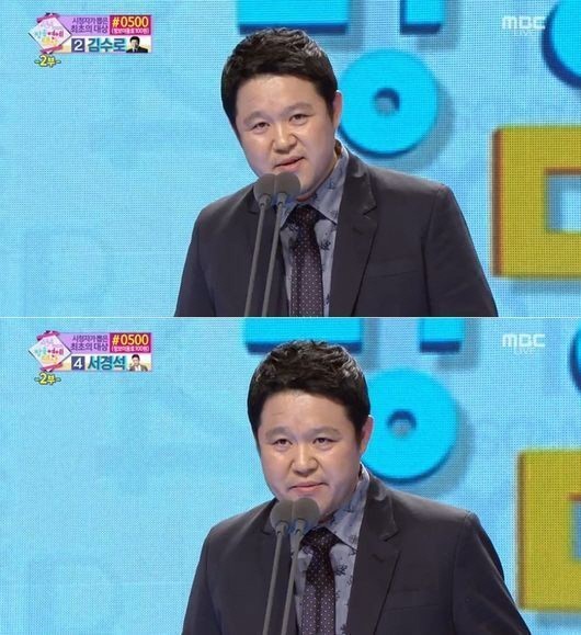 김구라 MBC 방송연예대상 mc그리 turn up