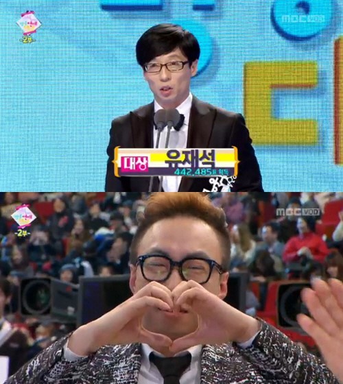 유재석 MBC연예대상
