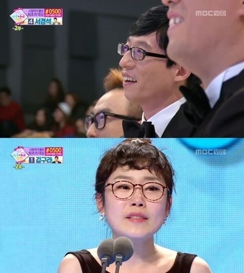 박슬기 유재석 MBC 방송연예대상