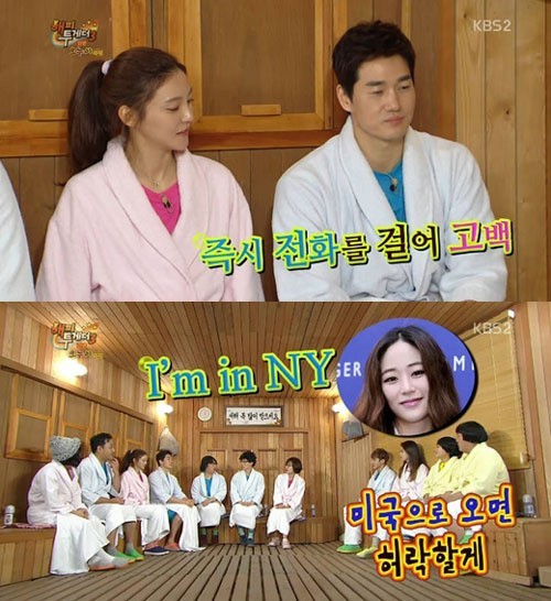 해피투게더 유지태 김효진