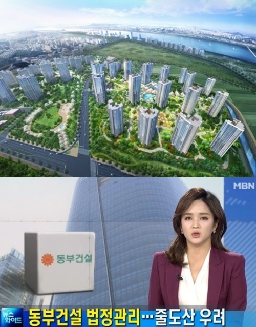 동부건설.