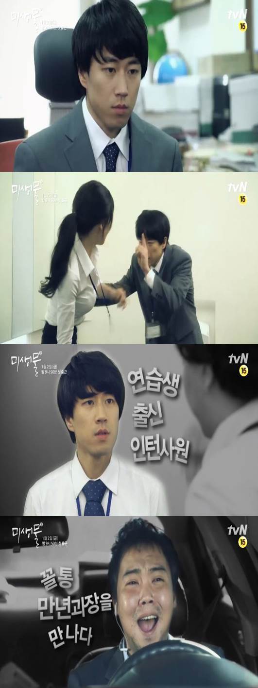 사진 = 미생물 광고 영상 캡쳐