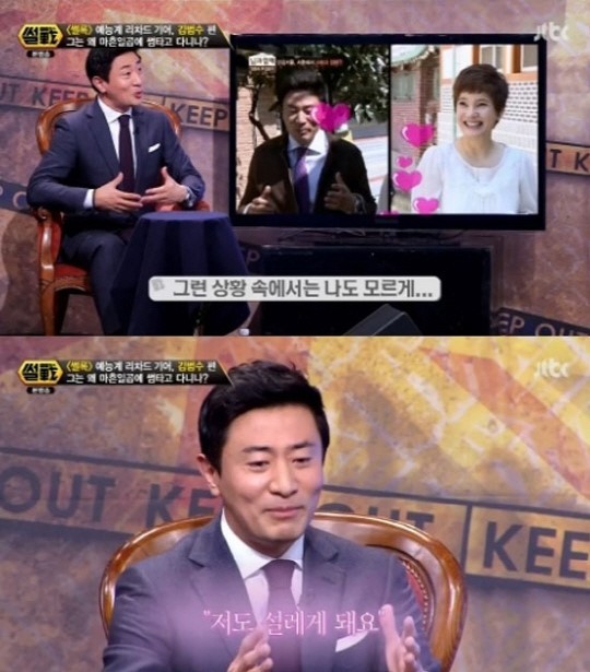 ‘썰전’ 김범수 안문숙