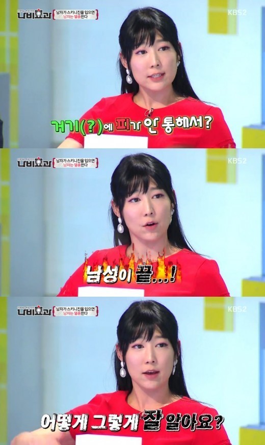 ‘나비효과’ 사유리
