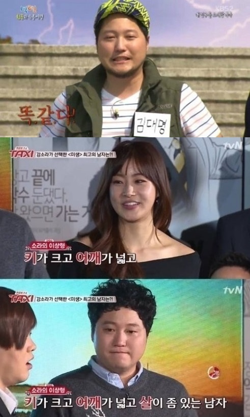 ‘택시’ 강소라 이상형 김대명