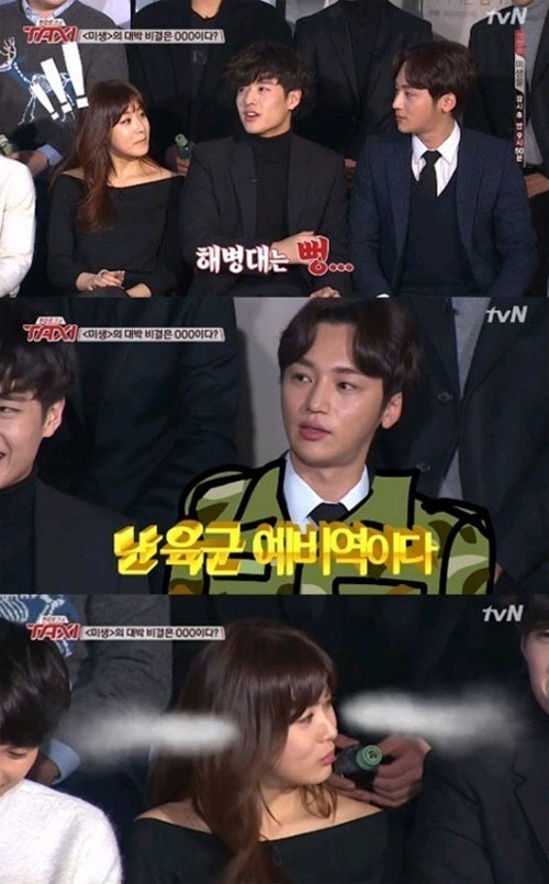 ‘택시’ 강하늘 “변요한 해병대 뻥이다” 폭로에 강소라 ‘멘붕’