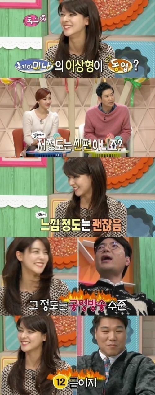 후지이 미나 이상형 신동엽 “19금 개그 많이 해도…” ‘반전매력’