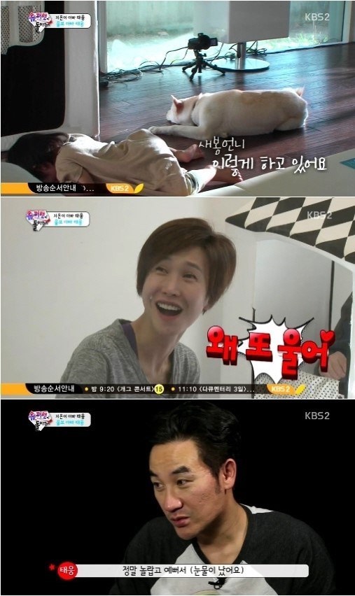 ‘슈퍼맨이 돌아왔다’ 엄태웅