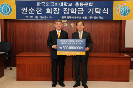 Kwon Soon-Han (left), the president of the Hankuk University of Foreign Studies Alumni Association, poses with HUFS president Kim In-chul during a ceremony to commemorate his donation of 300 million won ($270,000) in scholarship funds at the university campus in Seoul on Friday.   HUFS