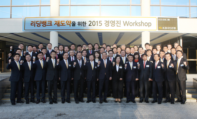 KB Financial Group chairman Yoon Jong-kyoo (front row, eighth from left) and group executives attend a corporate workshop of its subsidiary KB Kookmin Bank, in Ilsan, Gyeonggi Province, Friday.   Yonhap
KB Financial Group chairman Yoon Jong-kyoo (front row, eighth from left) and group executives attend a corporate workshop of its subsidiary KB Kookmin Bank, in Ilsan, Gyeonggi Province, Friday.   Yonhap