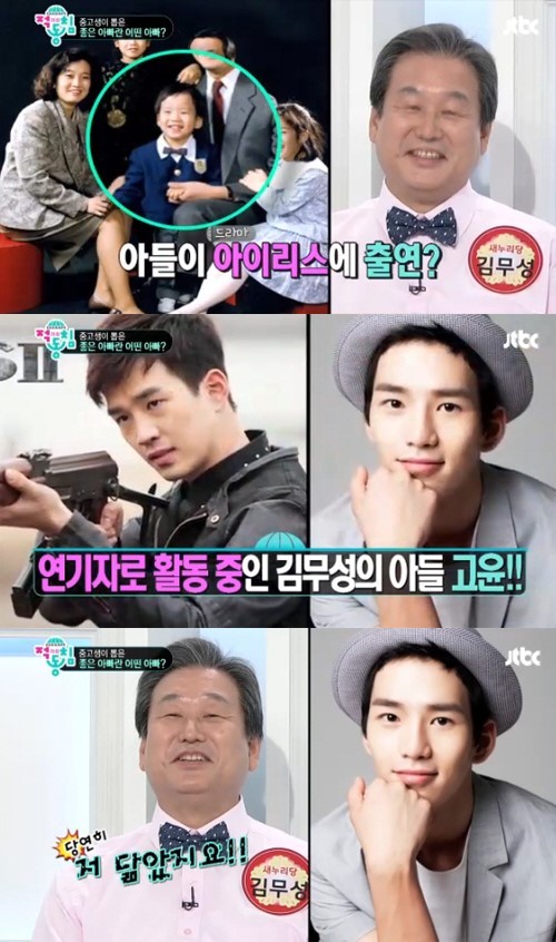 김무성 아들 고윤