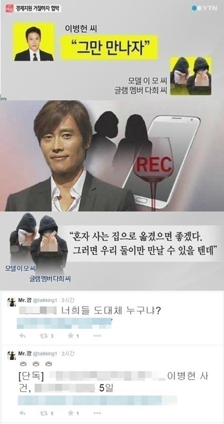 이병헌 이지연 강병규