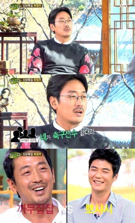 힐링캠프 하정우