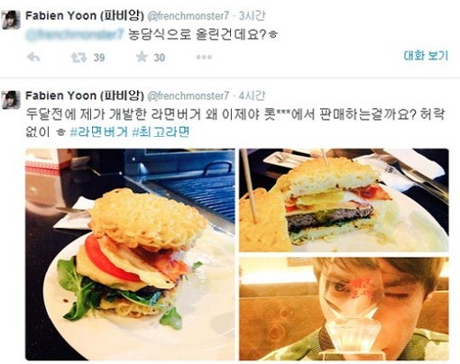 파비앙 원조 논란 해명