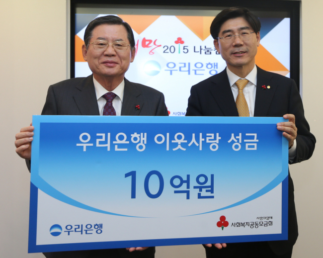 <YONHAP PHOTO-1299> 우리은행, 소외이웃 돕기 성금 10억 원 기탁 (서울=연합뉴스) 이광구 우리은행장(오른쪽)이 6일 서울 중구 사회복지공동모금회에서 허동수 사회복지공동모금회장에게 이웃사랑 성금 10억 원을 전달한 후 기념 촬영을 하고 있다. 2015.1.6 << 우리은행 제공 >> photo@yna.co.kr/2015-01-06 15:41:23/ <저작권자 ⓒ 1980-2015 ㈜연합뉴스. 무단 전재 재배포 금지.>
<YONHAP PHOTO-1299> 우리은행, 소외이웃 돕기 성금 10억 원 기탁 (서울=연합뉴스) 이광구 우리은행장(오른쪽)이 6일 서울 중구 사회복지공동모금회에서 허동수 사회복지공동모금회장에게 이웃사랑 성금 10억 원을 전달한 후 기념 촬영을 하고 있다. 2015.1.6 << 우리은행 제공 >> photo@yna.co.kr/2015-01-06 15:41:23/ <저작권자 ⓒ 1980-2015 ㈜연합뉴스. 무단 전재 재배포 금지.>