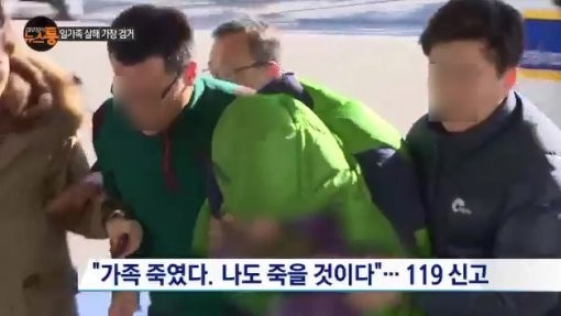서초동 용의자 검거