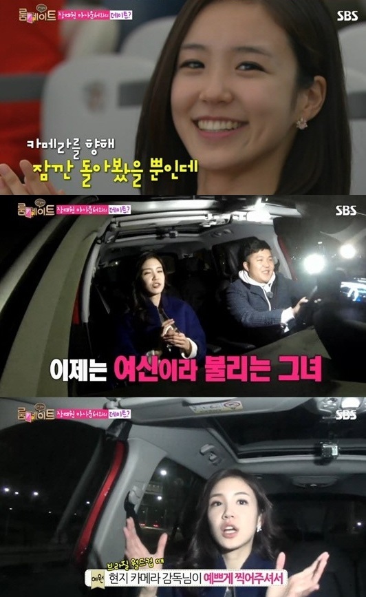 ‘룸메이트’ 장예원 조세호 박태환