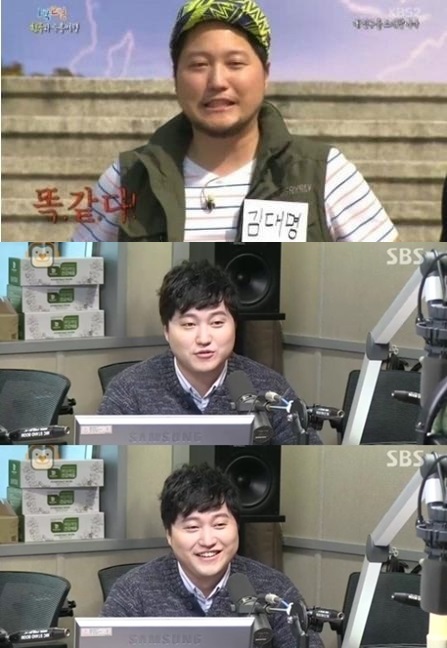 ‘미생’ 김대명