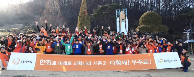 <YONHAP PHOTO-1694> 한화, 아동 위한 과학교실 개최 (서울=연합뉴스) 한화는 지난 7일부터 1박 2일간 인천광역시 강화군 옥토끼 우주센터에서 '한화로 미래로 과학 나라' 시즌2 연합행사인 '다 함께 우주로!'를 개최했다고 8일 밝혔다. 참가한 아동들이 기념 촬영을 하고 있다. 2015.1.8 << 한화 제공 >> photo@yna.co.kr/2015-01-08 13:55:05/ <저작권자 ⓒ 1980-2015 ㈜연합뉴스. 무단 전재 재배포 금지.>
<YONHAP PHOTO-1694> 한화, 아동 위한 과학교실 개최 (서울=연합뉴스) 한화는 지난 7일부터 1박 2일간 인천광역시 강화군 옥토끼 우주센터에서 '한화로 미래로 과학 나라' 시즌2 연합행사인 '다 함께 우주로!'를 개최했다고 8일 밝혔다. 참가한 아동들이 기념 촬영을 하고 있다. 2015.1.8 << 한화 제공 >> photo@yna.co.kr/2015-01-08 13:55:05/ <저작권자 ⓒ 1980-2015 ㈜연합뉴스. 무단 전재 재배포 금지.>