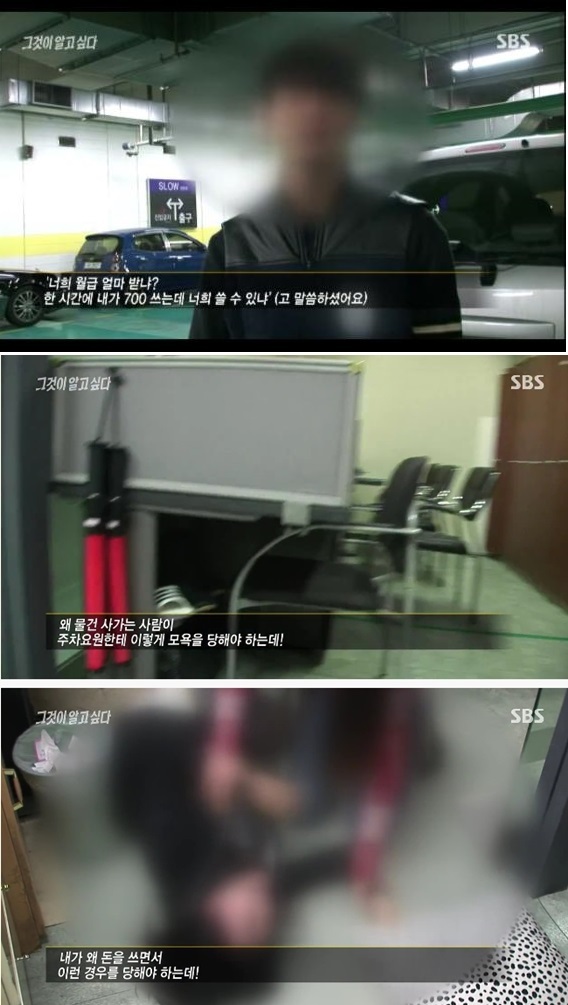 ‘그것이 알고싶다’ 백화점 모녀 “너희 월급 얼마냐, 나 한시간에 700만원 쓴다” 역대급 갑질