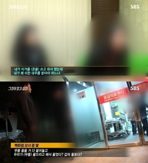 ‘그것이 알고싶다’ 백화점 모녀