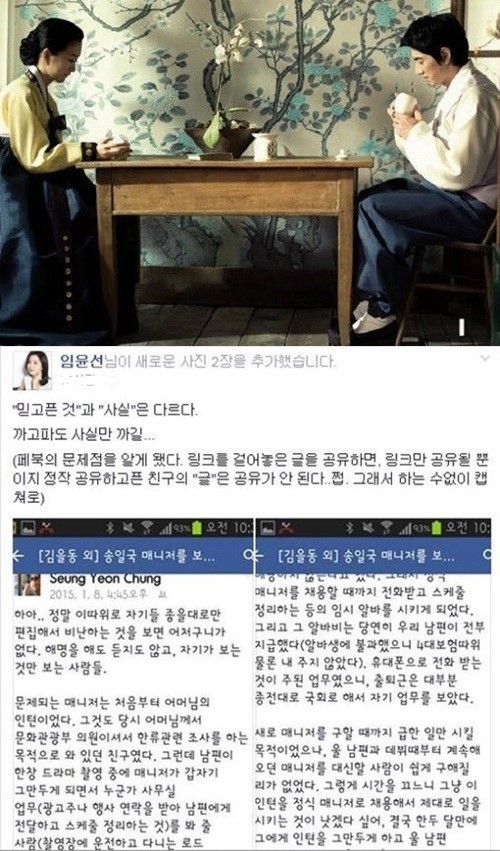 정승연, 남편 송일국 매니저 임금 논란 해명…임윤선 공개로 ‘재점화’