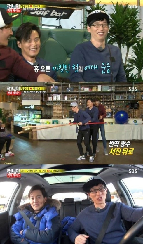 런닝맨 이서진 유재석